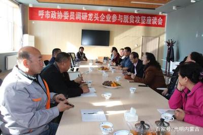 “推动品牌农业 助力脱贫攻坚”——呼和浩特市政协委员走进西贝工厂探访成效