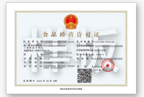 资质办理指南 哪些情形需要办理食品经营许可证