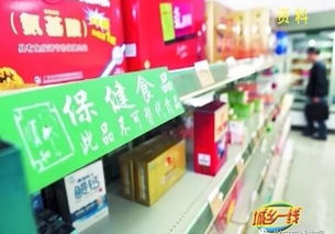 解读保健食品新规 并非药物，更不能替代治疗